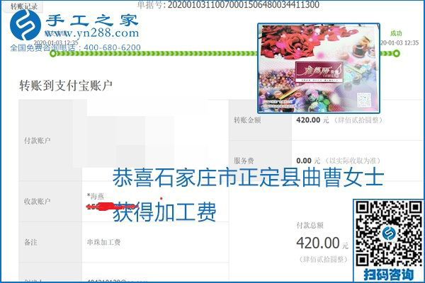 你、我、她，都能做，都能掙錢，這個(gè)手工活加盟項(xiàng)目是首選