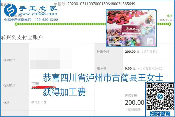 你、我、她，都能做，都能掙錢，這個(gè)手工活加盟項(xiàng)目是首選