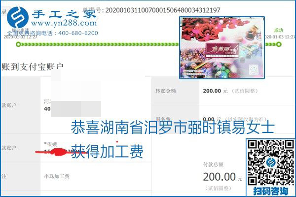 你、我、她，都能做，都能掙錢，這個(gè)手工活加盟項(xiàng)目是首選
