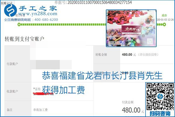 你、我、她，都能做，都能掙錢，這個(gè)手工活加盟項(xiàng)目是首選