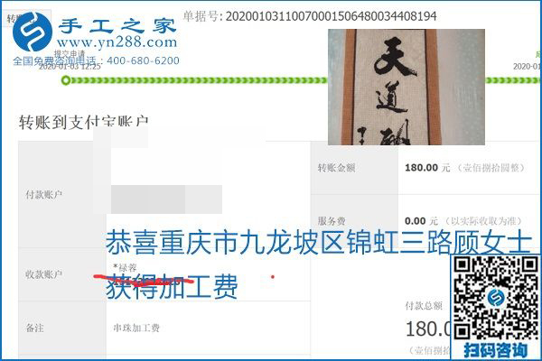 你、我、她，都能做，都能掙錢，這個(gè)手工活加盟項(xiàng)目是首選