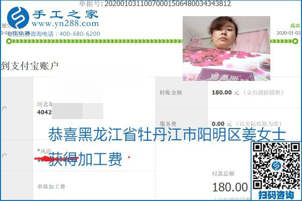 你、我、她，都能做，都能掙錢，這個(gè)手工活加盟項(xiàng)目是首選