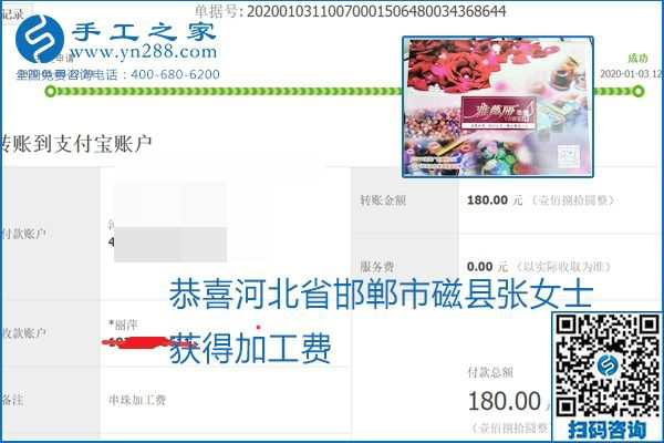 你、我、她，都能做，都能掙錢，這個(gè)手工活加盟項(xiàng)目是首選