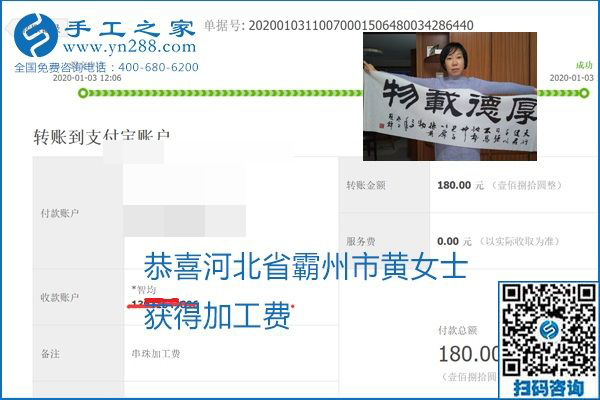 你、我、她，都能做，都能掙錢，這個(gè)手工活加盟項(xiàng)目是首選