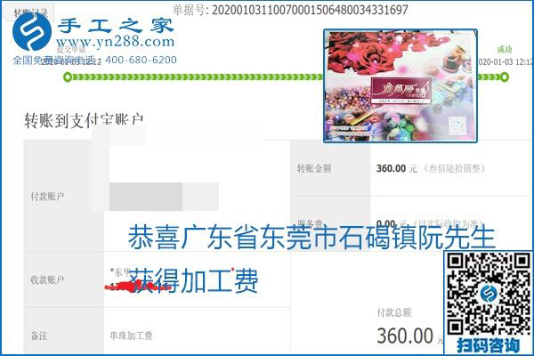 你、我、她，都能做，都能掙錢，這個(gè)手工活加盟項(xiàng)目是首選