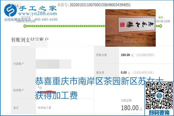 你、我、她，都能做，都能掙錢，這個(gè)手工活加盟項(xiàng)目是首選