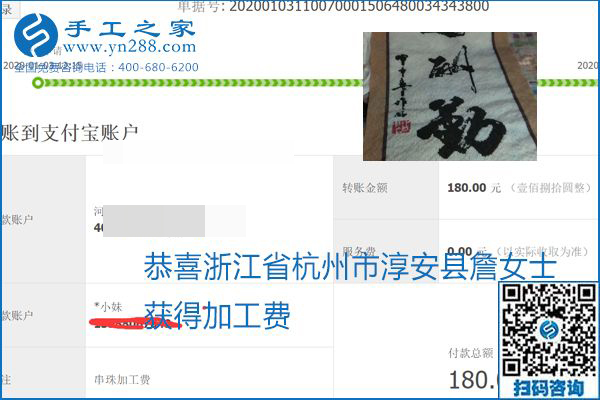 你、我、她，都能做，都能掙錢，這個(gè)手工活加盟項(xiàng)目是首選