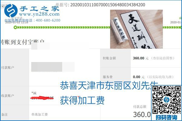 你、我、她，都能做，都能掙錢，這個(gè)手工活加盟項(xiàng)目是首選