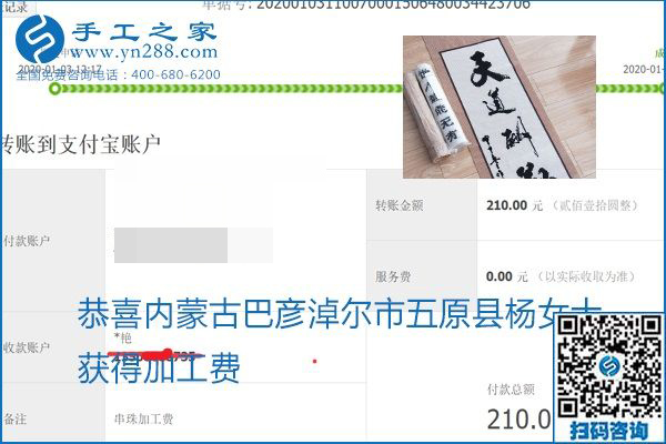 你、我、她，都能做，都能掙錢，這個(gè)手工活加盟項(xiàng)目是首選