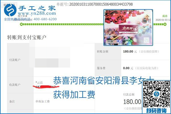 你、我、她，都能做，都能掙錢，這個(gè)手工活加盟項(xiàng)目是首選