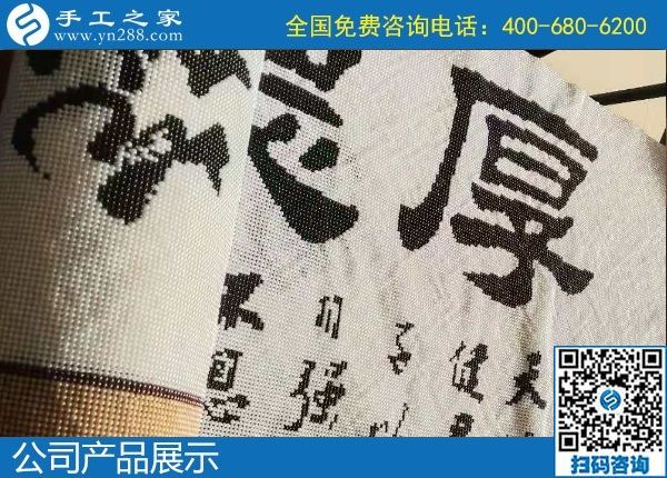 1月5日，正規(guī)的手工活外發(fā)，農村手工活加盟項目，就選串珠手工活，手工之家產品展示