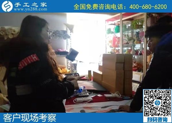 1月10日，拿回家做的手工活，簡單好做的手工活加盟項目這里都有，手工之家接待考察加工客戶剪影