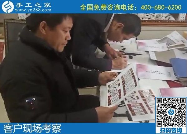 1月10日，拿回家做的手工活，簡單好做的手工活加盟項目這里都有，手工之家接待考察加工客戶剪影