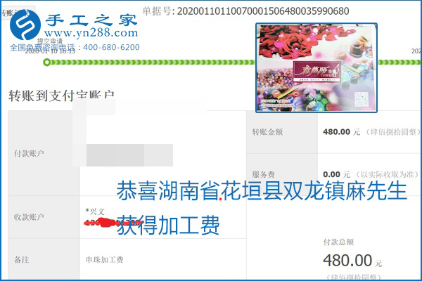 勵(lì)志珠珠繡手工活加盟項(xiàng)目加工費(fèi)怎樣結(jié)算？收入好嗎？