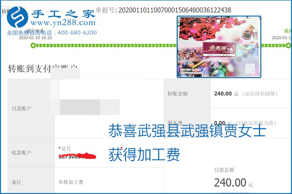 勵(lì)志珠珠繡手工活加盟項(xiàng)目加工費(fèi)怎樣結(jié)算？收入好嗎？