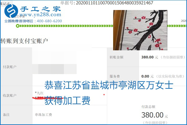 勵(lì)志珠珠繡手工活加盟項(xiàng)目加工費(fèi)怎樣結(jié)算？收入好嗎？