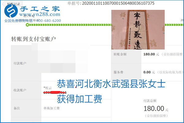 勵(lì)志珠珠繡手工活加盟項(xiàng)目加工費(fèi)怎樣結(jié)算？收入好嗎？
