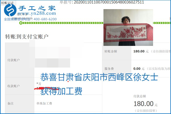 勵(lì)志珠珠繡手工活加盟項(xiàng)目加工費(fèi)怎樣結(jié)算？收入好嗎？