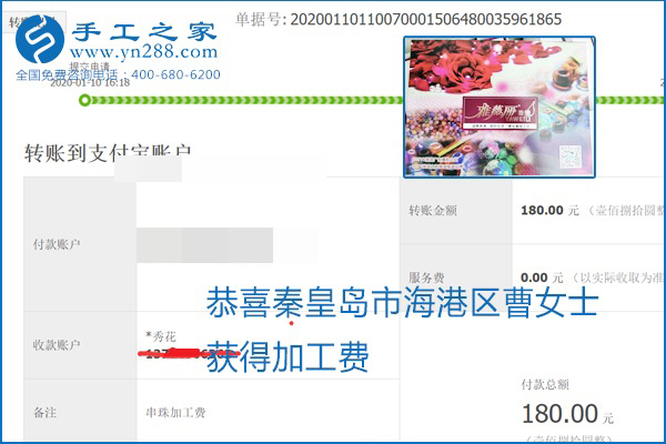 勵(lì)志珠珠繡手工活加盟項(xiàng)目加工費(fèi)怎樣結(jié)算？收入好嗎？
