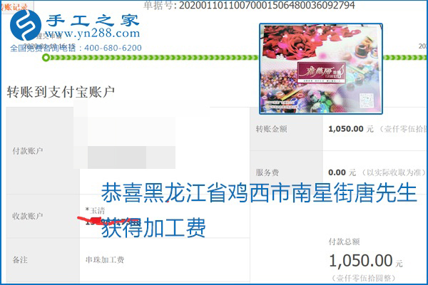 勵(lì)志珠珠繡手工活加盟項(xiàng)目加工費(fèi)怎樣結(jié)算？收入好嗎？
