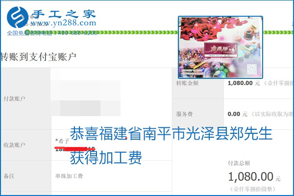勵(lì)志珠珠繡手工活加盟項(xiàng)目加工費(fèi)怎樣結(jié)算？收入好嗎？