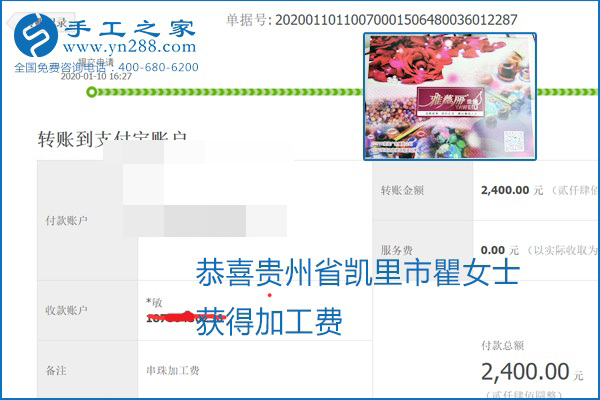 勵(lì)志珠珠繡手工活加盟項(xiàng)目加工費(fèi)怎樣結(jié)算？收入好嗎？