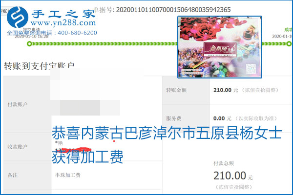 勵(lì)志珠珠繡手工活加盟項(xiàng)目加工費(fèi)怎樣結(jié)算？收入好嗎？