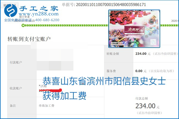 勵(lì)志珠珠繡手工活加盟項(xiàng)目加工費(fèi)怎樣結(jié)算？收入好嗎？