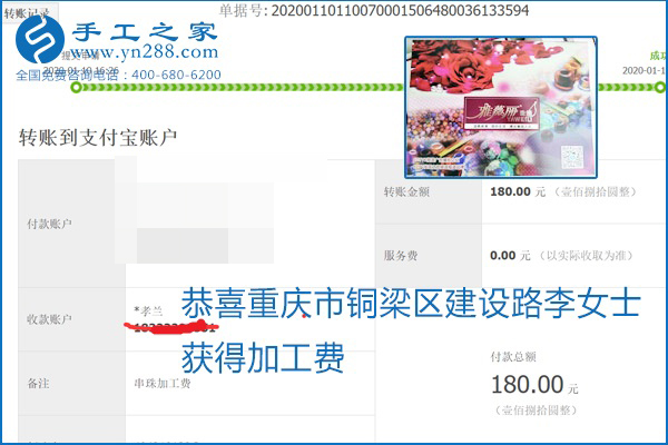 勵(lì)志珠珠繡手工活加盟項(xiàng)目加工費(fèi)怎樣結(jié)算？收入好嗎？