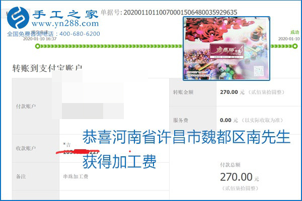勵(lì)志珠珠繡手工活加盟項(xiàng)目加工費(fèi)怎樣結(jié)算？收入好嗎？