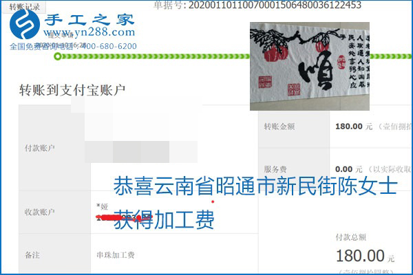 勵(lì)志珠珠繡手工活加盟項(xiàng)目加工費(fèi)怎樣結(jié)算？收入好嗎？
