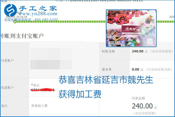 勵(lì)志珠珠繡手工活加盟項(xiàng)目加工費(fèi)怎樣結(jié)算？收入好嗎？