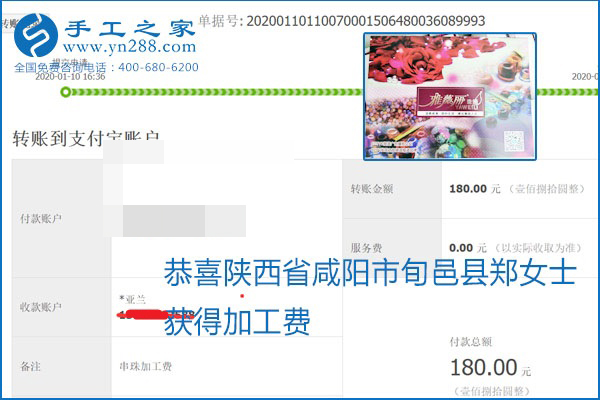 勵(lì)志珠珠繡手工活加盟項(xiàng)目加工費(fèi)怎樣結(jié)算？收入好嗎？