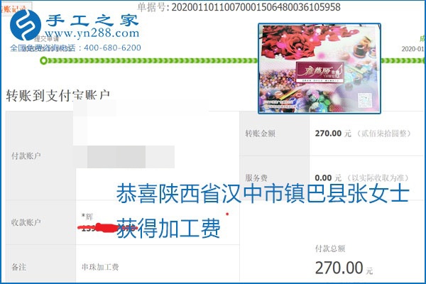 勵(lì)志珠珠繡手工活加盟項(xiàng)目加工費(fèi)怎樣結(jié)算？收入好嗎？