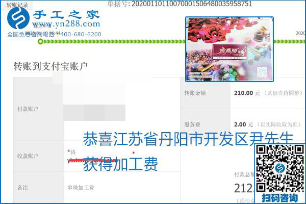 勵(lì)志珠珠繡手工活加盟項(xiàng)目加工費(fèi)怎樣結(jié)算？收入好嗎？