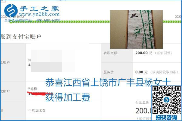 勵(lì)志珠珠繡手工活加盟項(xiàng)目加工費(fèi)怎樣結(jié)算？收入好嗎？