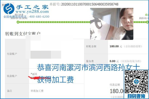 勵(lì)志珠珠繡手工活加盟項(xiàng)目加工費(fèi)怎樣結(jié)算？收入好嗎？