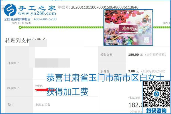 勵(lì)志珠珠繡手工活加盟項(xiàng)目加工費(fèi)怎樣結(jié)算？收入好嗎？