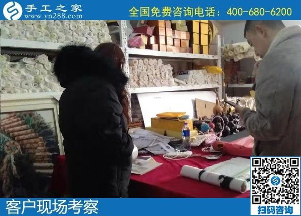 1月13日，在家做手工活賺錢，手工活外發(fā)加工項(xiàng)目就選擇勵(lì)志珠珠繡，手工之家接待考察加工客戶剪影