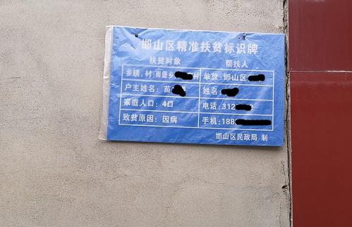 心懷公益、助力扶貧 --- --- 手工之家郝總與邯山區(qū)工商聯(lián)愛心企業(yè)家一起參加送溫暖春節(jié)慰問活動
