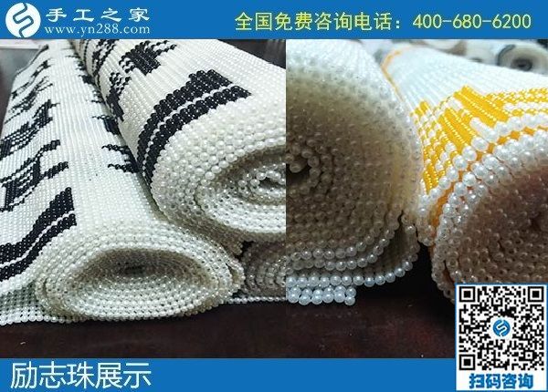 1月16日，手工活賺錢，手工活代理加工項目，就是這里的珠繡外發(fā)，手工之家勵志珠珠繡成品展示