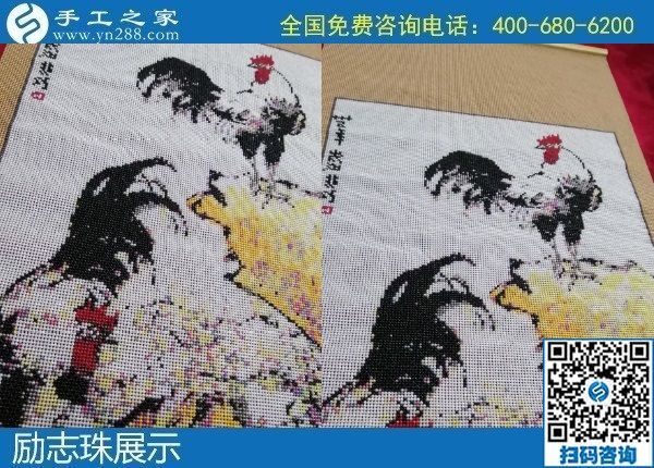 1月17日，手工活加盟項(xiàng)目，手工活外發(fā)回收，選勵(lì)志珠珠繡手工，手工之家勵(lì)志珠珠繡細(xì)節(jié)實(shí)拍