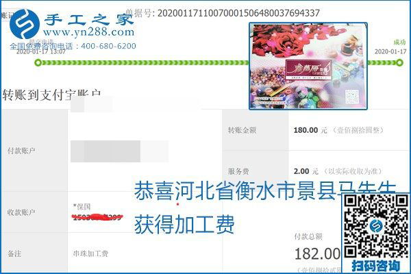 口碑好的正規(guī)外發(fā)手工活，就是勵志珠珠繡手工活加盟項目，看看這些加工費結(jié)算單就知道