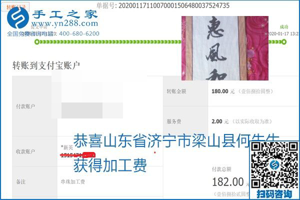口碑好的正規(guī)外發(fā)手工活，就是勵志珠珠繡手工活加盟項目，看看這些加工費結(jié)算單就知道