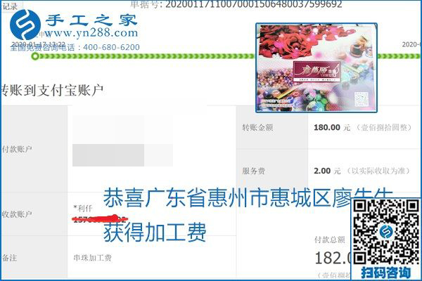 口碑好的正規(guī)外發(fā)手工活，就是勵志珠珠繡手工活加盟項目，看看這些加工費結(jié)算單就知道