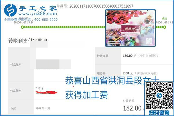 口碑好的正規(guī)外發(fā)手工活，就是勵志珠珠繡手工活加盟項目，看看這些加工費結(jié)算單就知道