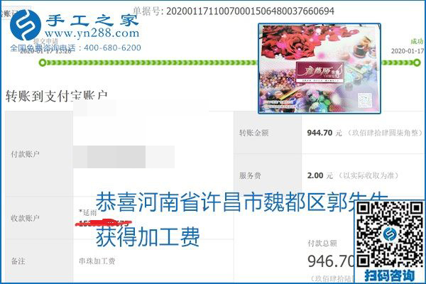 口碑好的正規(guī)外發(fā)手工活，就是勵志珠珠繡手工活加盟項目，看看這些加工費結(jié)算單就知道