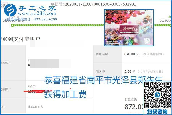 口碑好的正規(guī)外發(fā)手工活，就是勵志珠珠繡手工活加盟項目，看看這些加工費結(jié)算單就知道