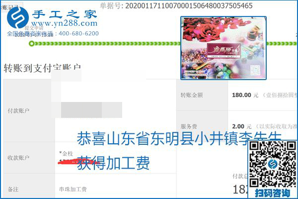 口碑好的正規(guī)外發(fā)手工活，就是勵志珠珠繡手工活加盟項目，看看這些加工費結(jié)算單就知道