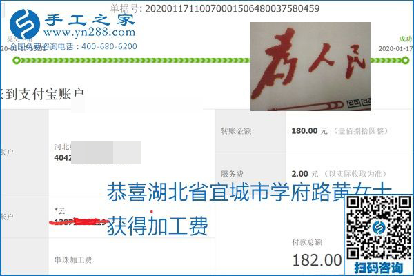 口碑好的正規(guī)外發(fā)手工活，就是勵志珠珠繡手工活加盟項目，看看這些加工費結(jié)算單就知道